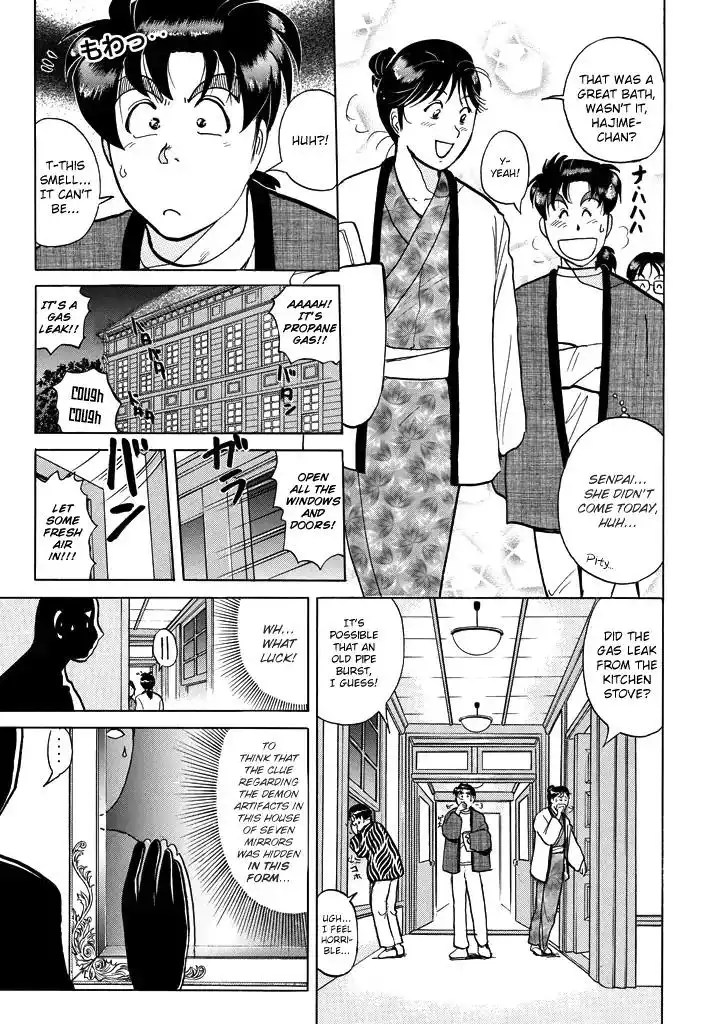 Kindaichi Shounen no Jikenbo Chapter 201 16